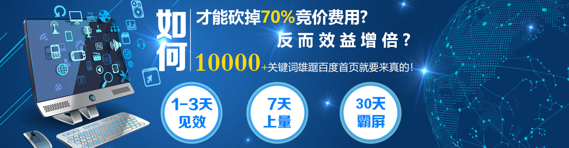 霍城百度怎么推广